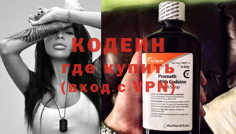 Кодеиновый сироп Lean напиток Lean (лин)  кракен как войти  Красноуральск 