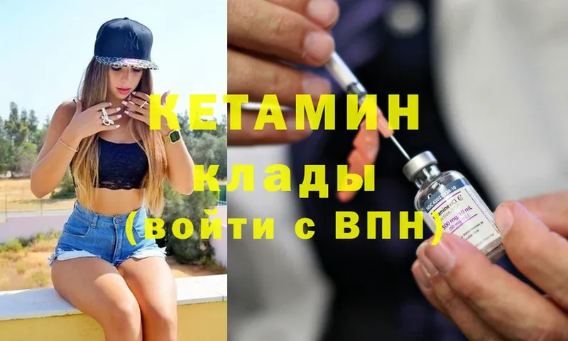 Кетамин ketamine Красноуральск